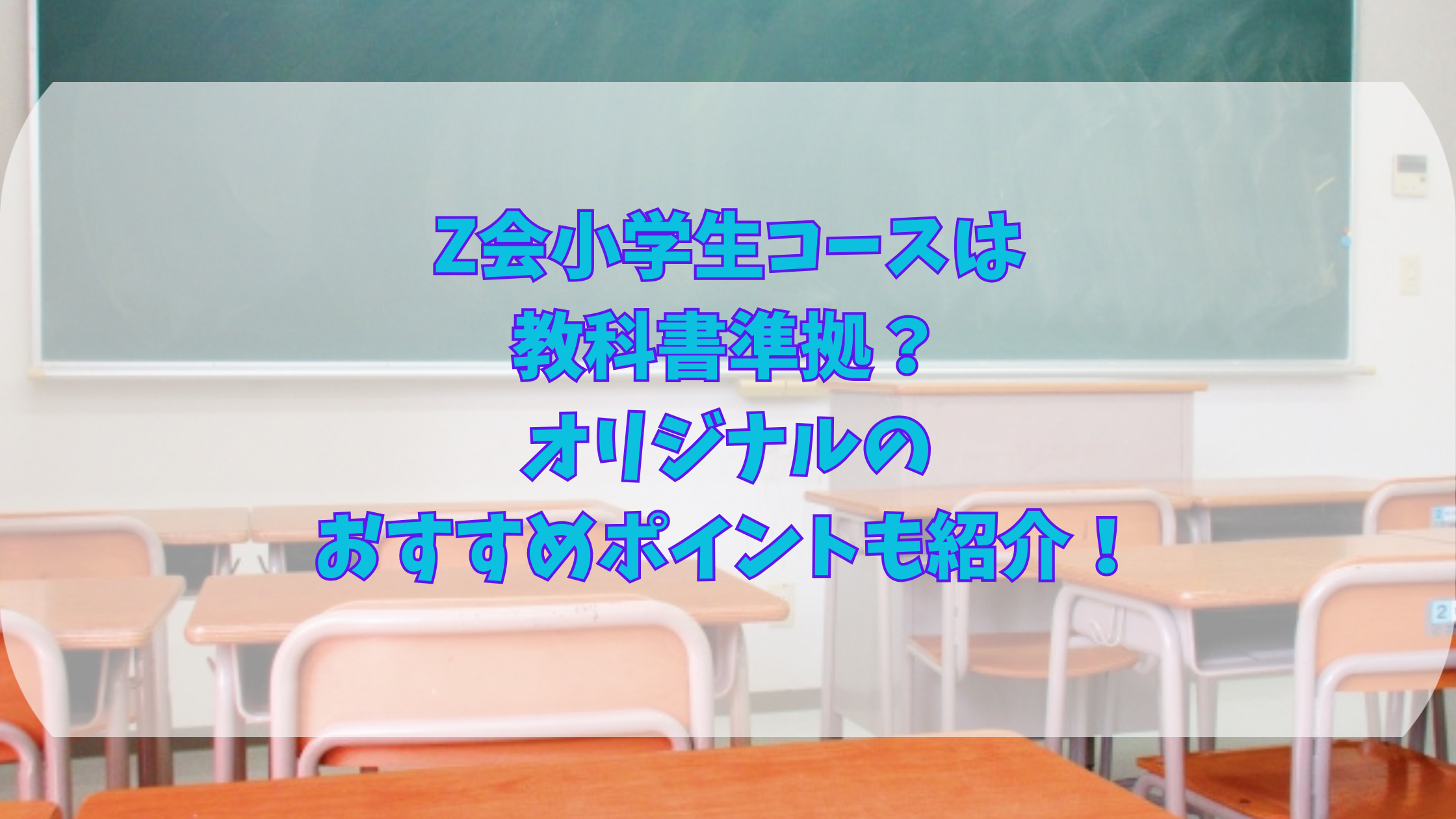 zkai-syougakusei-kyoukasyojunkyo